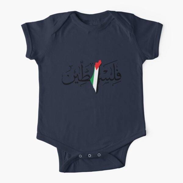 Palestine Arabic Calligraphy Name with Palestinian Freedom Flag Map Design - blk Short Sleeve Baby One-Piece