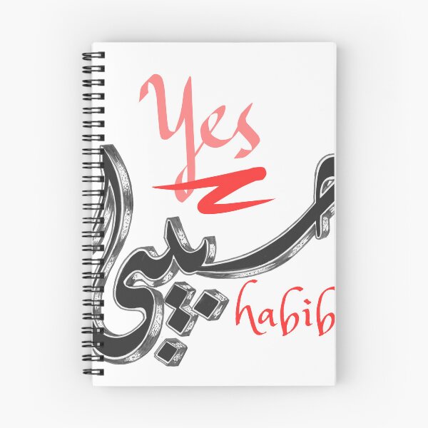 Item preview, Humorous Not Your Habibi, Yes Not Your Habibi T-Shirts, Amusing Habibi designed and sold by MegaLife.