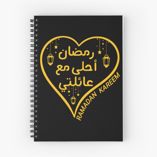 Item preview, Ramadan Is Better With My Family Arabic Design - Ramadan Kareem - Ramadan Mubarak - Ramadan Month 2023 designed and sold by naworas.