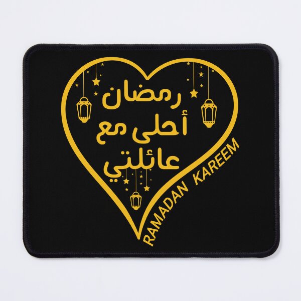 Item preview, Ramadan Is Better With My Family Arabic Design - Ramadan Kareem - Ramadan Mubarak - Ramadan Month 2023 designed and sold by naworas.