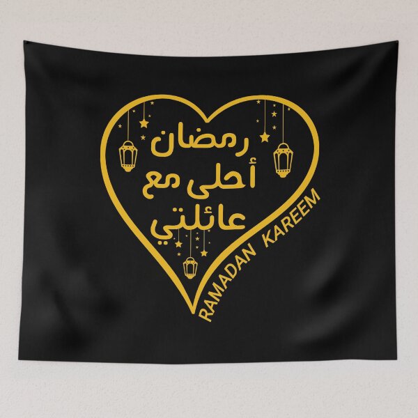 Item preview, Ramadan Is Better With My Family Arabic Design - Ramadan Kareem - Ramadan Mubarak - Ramadan Month 2023 designed and sold by naworas.