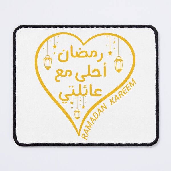 Item preview, Ramadan Is Better With My Family Arabic Design - Ramadan Mubarak - Ramadan Kareem - Ramadan Month 2023 designed and sold by naworas.