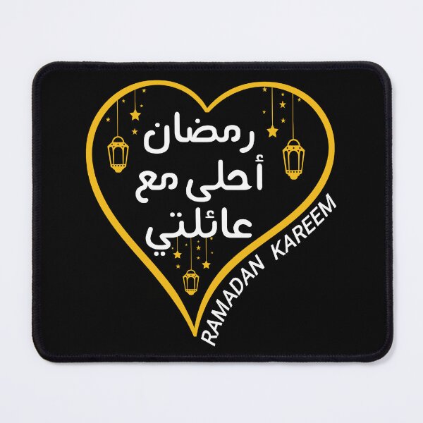 Item preview, Ramadan Is Better With My Family Arabic Design - Ramadan Kareem - Ramadan Mubarak - Ramadan Month 2023 designed and sold by naworas.