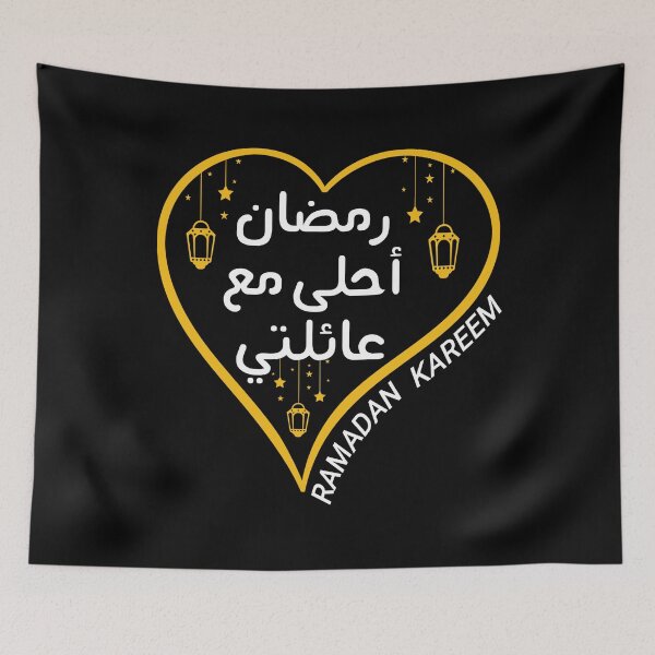 Item preview, Ramadan Is Better With My Family Arabic Design - Ramadan Kareem - Ramadan Mubarak - Ramadan Month 2023 designed and sold by naworas.