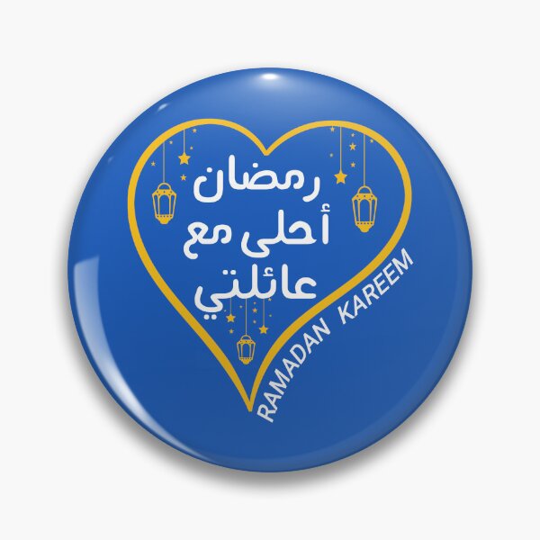 Item preview, Ramadan Is Better With My Family Arabic Design - Ramadan Kareem - Ramadan Mubarak - Ramadan Month 2023 designed and sold by naworas.