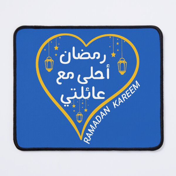 Item preview, Ramadan Is Better With My Family Arabic Design - Ramadan Kareem - Ramadan Mubarak - Ramadan Month 2023 designed and sold by naworas.