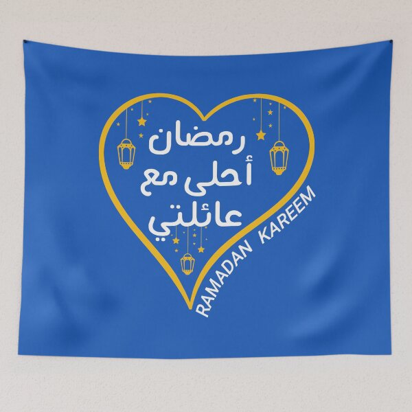 Item preview, Ramadan Is Better With My Family Arabic Design - Ramadan Kareem - Ramadan Mubarak - Ramadan Month 2023 designed and sold by naworas.