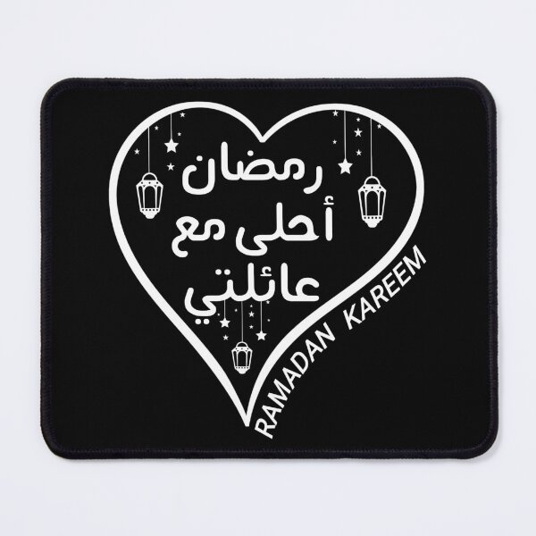 Item preview, Ramadan Is Better With My Family Arabic Design - Ramadan Mubarak - Ramadan Kareem - Ramadan Month 2023 designed and sold by naworas.
