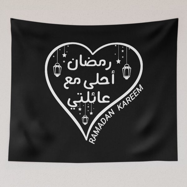 Item preview, Ramadan Is Better With My Family Arabic Design - Ramadan Mubarak - Ramadan Kareem - Ramadan Month 2023 designed and sold by naworas.