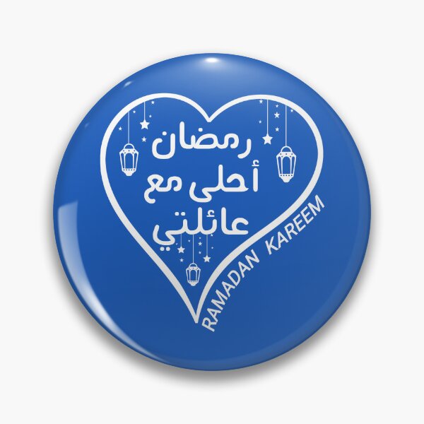 Item preview, Ramadan Is Better With My Family Arabic Design - Ramadan Kareem - Ramadan Mubarak - Ramadan Month 2023 designed and sold by naworas.