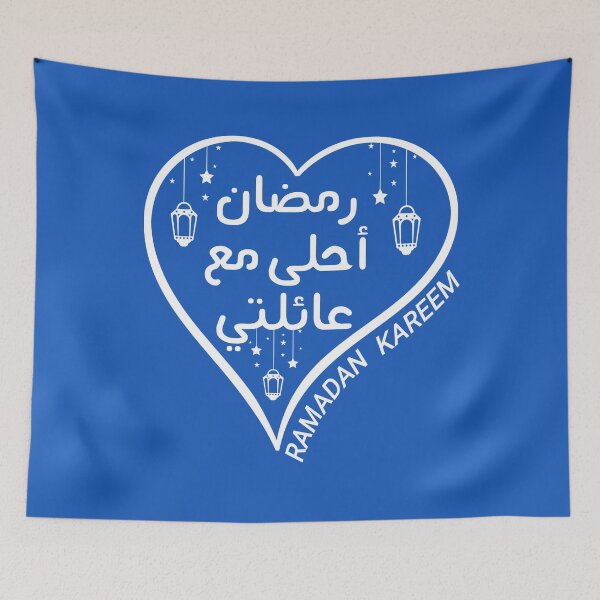 Item preview, Ramadan Is Better With My Family Arabic Design - Ramadan Kareem - Ramadan Mubarak - Ramadan Month 2023 designed and sold by naworas.
