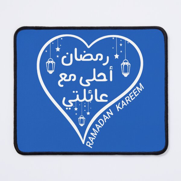 Item preview, Ramadan Is Better With My Family Arabic Design - Ramadan Kareem - Ramadan Mubarak - Ramadan Month 2023 designed and sold by naworas.