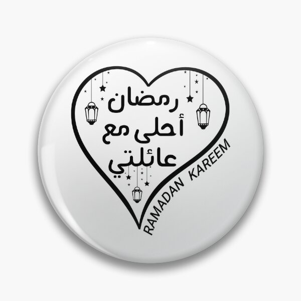 Item preview, Ramadan Is Better With My Family Arabic Design - Ramadan Mubarak - Ramadan Kareem - Ramadan Month 2023 designed and sold by naworas.