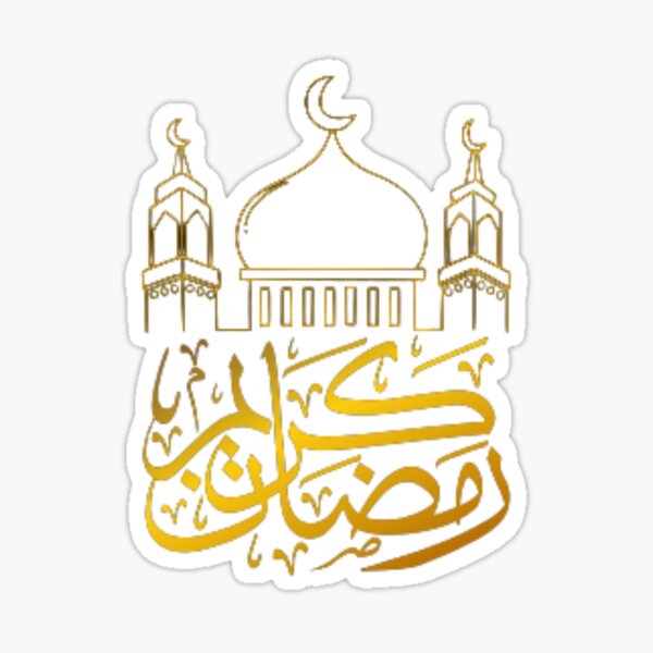 Item preview, RAMADAN KAREEM designed and sold by DE ZONE.