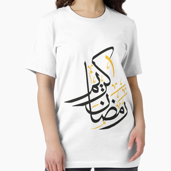 Item preview, Ramadan Kareem | رمضان كريم designed and sold by Artistic Designs ⭐⭐⭐⭐⭐.