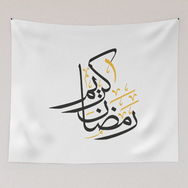 Item preview, Ramadan Kareem | رمضان كريم designed and sold by Artistic Designs ⭐⭐⭐⭐⭐.