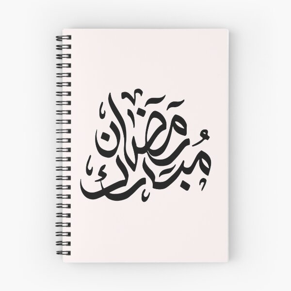 Item preview, Copy of Happy Ramadan 2023 Stickers,ramadan kareem 2023 designed and sold by Stickers  Designer.