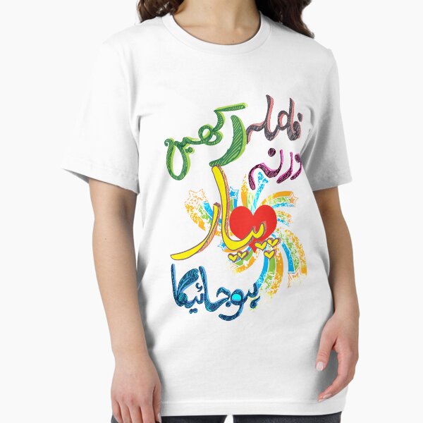Item preview, fasla rakhein varna pyaar hojayega designed and sold by birbalstudios.
