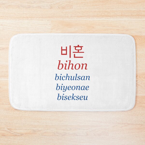 Item preview, Bihon, Bichulsan, Biyeonae, Bisekseu - Korean Feminist designed and sold by ClickForMore.