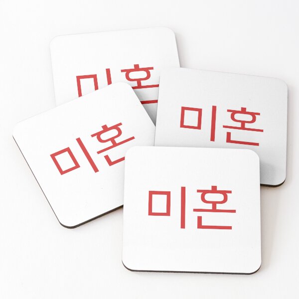 Item preview, Mihon - Korean, Single, Not Married Yet designed and sold by ClickForMore.