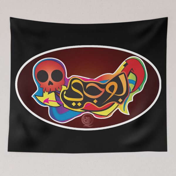 Item preview, Boo G designed and sold by Sqndesigns.