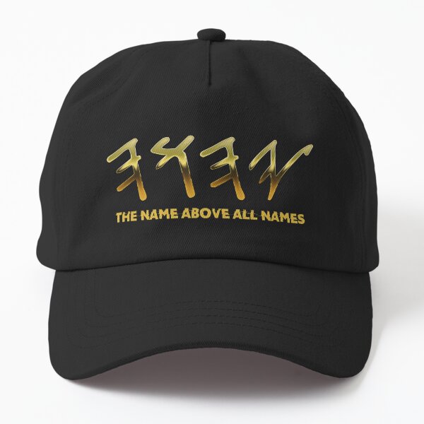 Item preview, YHWH Paleo Hebrew Israelite The Name Above All Names Yeshua designed and sold by NUMAcreations.