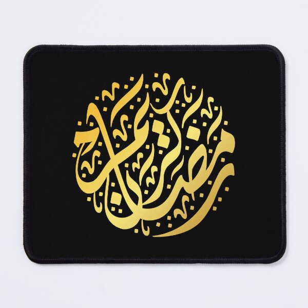 Item preview, Ramadan Mubarak designed and sold by EliasBNSA.