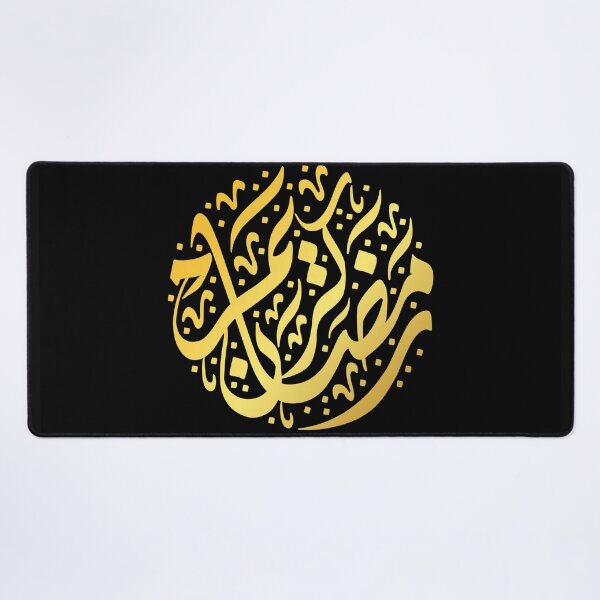Item preview, Ramadan Mubarak designed and sold by EliasBNSA.