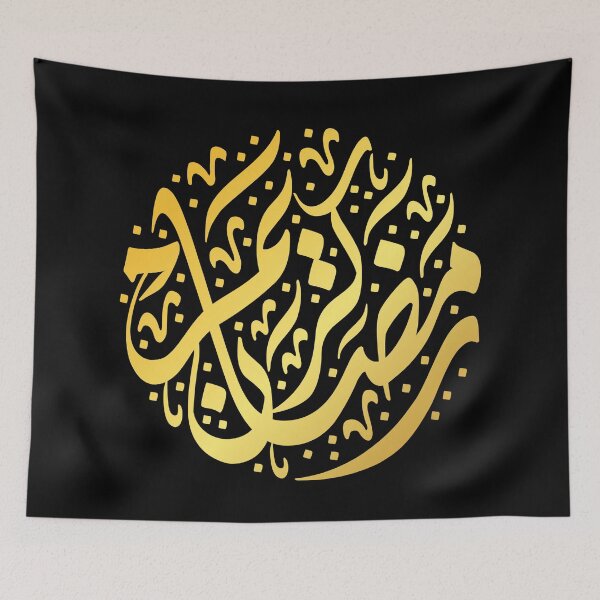 Item preview, Ramadan Mubarak designed and sold by EliasBNSA.