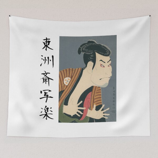 Item preview, Sharaku Ukiyoe Kabuki man designed and sold by PuraVidaStudio.