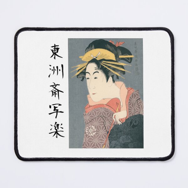 Item preview, Sharaku Ukiyoe Kabuki woman designed and sold by PuraVidaStudio.
