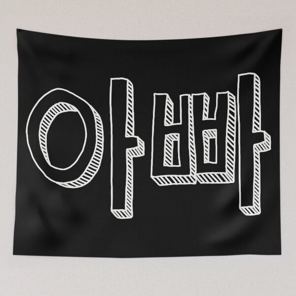 Item preview, DAD [black and white] designed and sold by SOFIE in SEOUL.