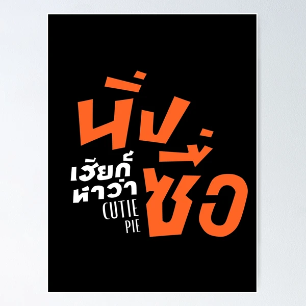 サイン付magicday ポスター　nunew　cutiepie fposter,small,wall_texture,