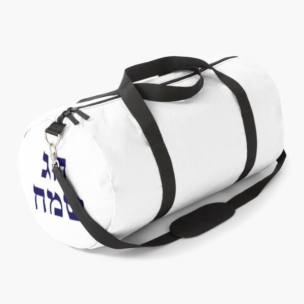 Item preview, Happy Jewish Holiday - Chag Sameach - Hebrew letters  designed and sold by Inspirationmotivation.