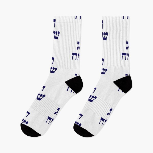 Item preview, Happy Jewish Holiday - Chag Sameach - Hebrew letters  designed and sold by Inspirationmotivation.