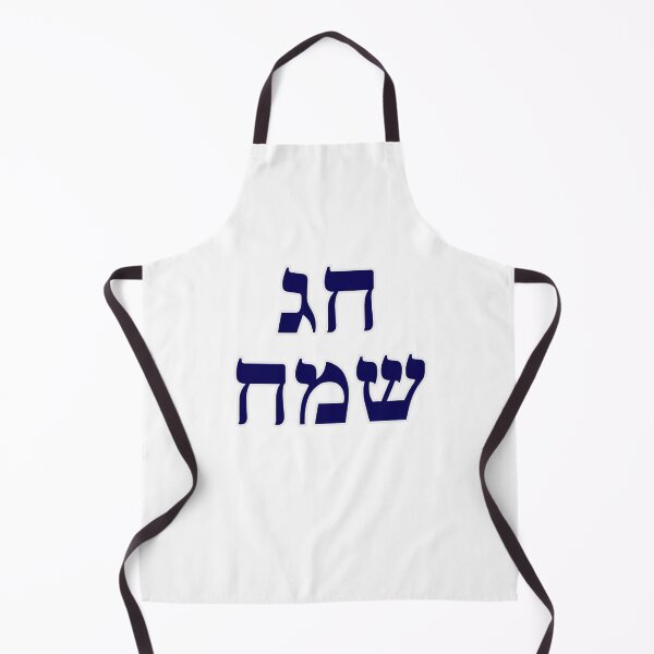 Item preview, Happy Jewish Holiday - Chag Sameach - Hebrew letters  designed and sold by Inspirationmotivation.
