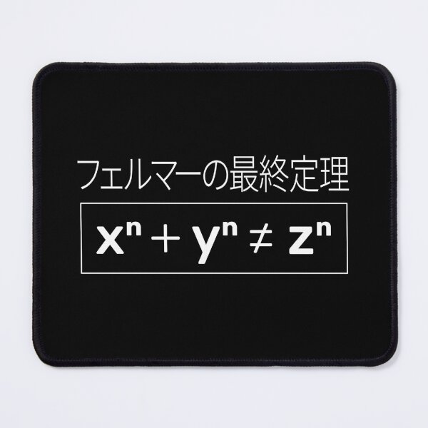 Item preview, "Fermat's Last Theorem" in Japanese designed and sold by Decamegashop.