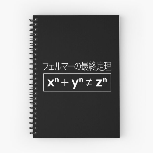 Item preview, "Fermat's Last Theorem" in Japanese designed and sold by Decamegashop.