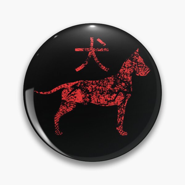 Item preview, Inu dog Japan red black kanji designed and sold by Aroczan.