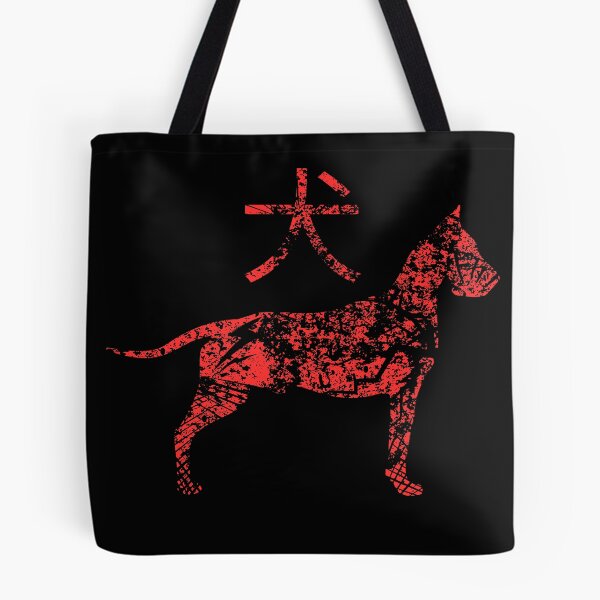 Item preview, Inu dog Japan red black kanji designed and sold by Aroczan.