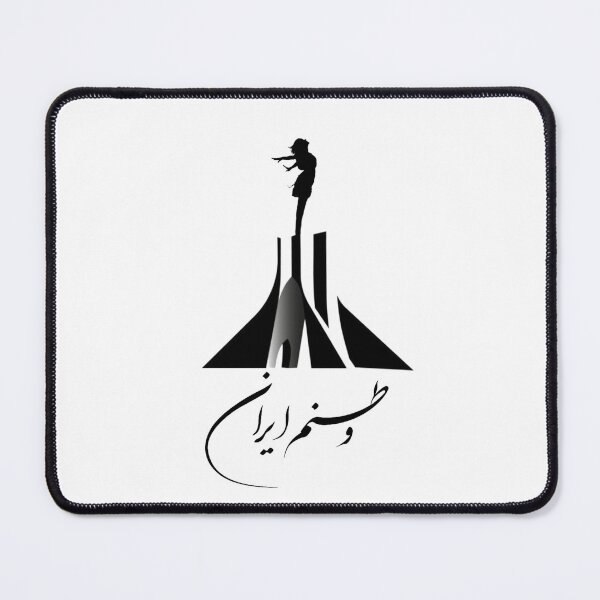 Item preview, Persian Calligraphy, Farsi Typography تهران ایران برج زیبای آزادی, Iran Vatanam, Meydan Shahyad, Azadi Tower designed and sold by PersianGallary.