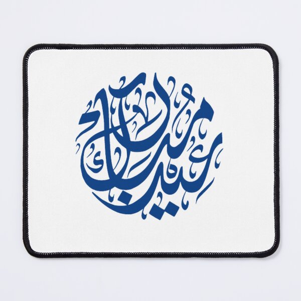 Item preview, Ramadan kareem, Eid Mubarak, Muslim designed and sold by bougashop.