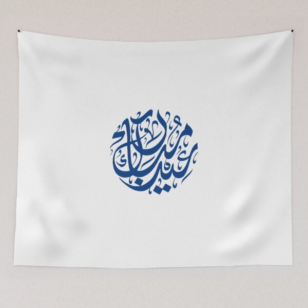 Artikelvorschau, Ramadan Kareem, Eid Mubarak, Muslim entworfen und verkauft von bougashop.