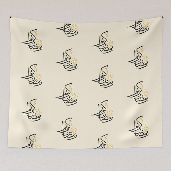 Item preview,  RAMADAN GIFT DESIGN ,Ramadan Kareem | ramadan mubarak designed and sold by bestsalernow.