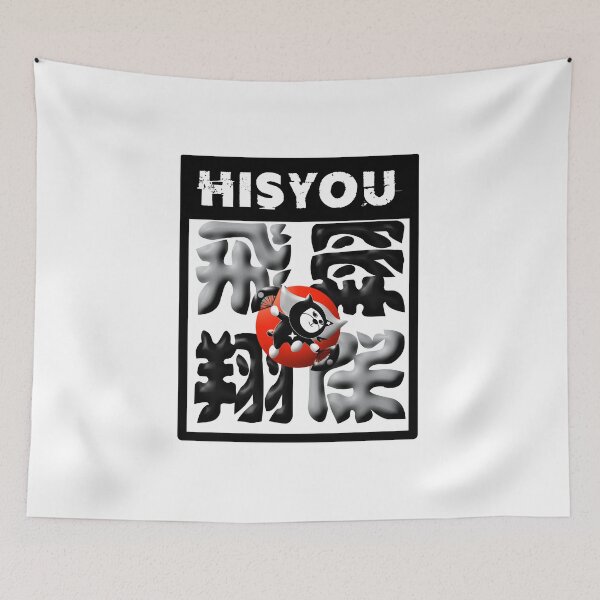 Item preview, 飛翔(HISYOU) designed and sold by ZUKINDOGS-JP.