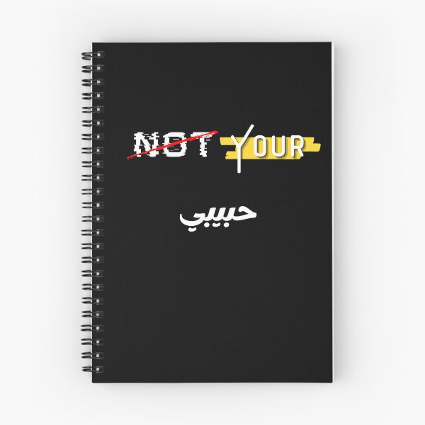 Item preview, not your حبيبي designed and sold by Mohamed ayoub Ettsaalbi.