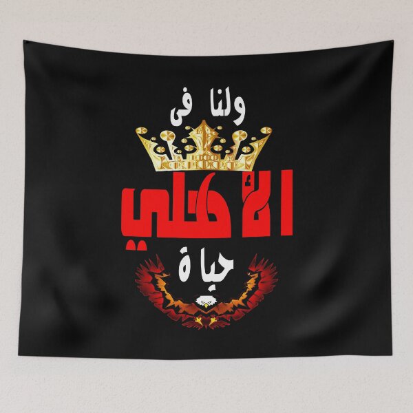 Item preview, Al Ahly Football Club, clubs World Cup designed and sold by Mr-true-design.