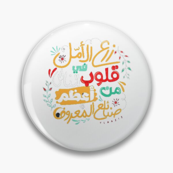 Item preview, بالعربي designed and sold by migostor.