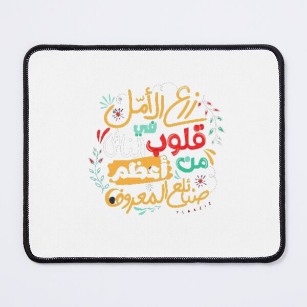 Item preview, بالعربي designed and sold by migostor.