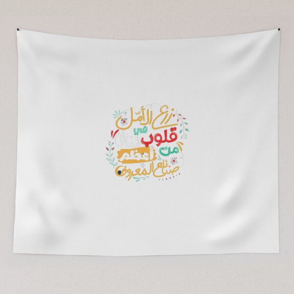 Item preview, بالعربي designed and sold by migostor.